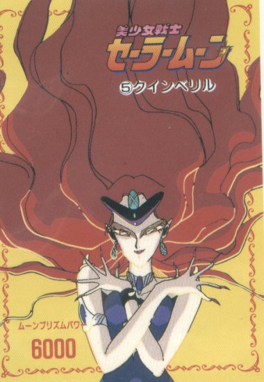 Sailor Moon JPP/Amada Sticker Card #5