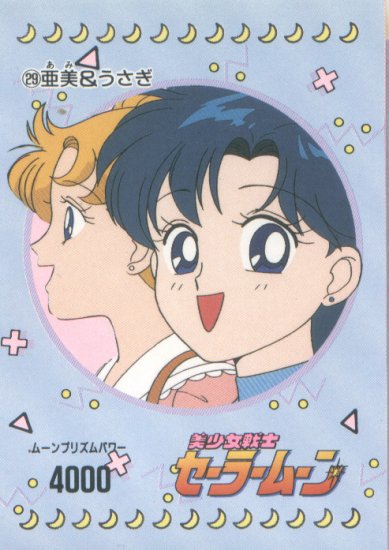Sailor Moon JPP/Amada Sticker Card #29