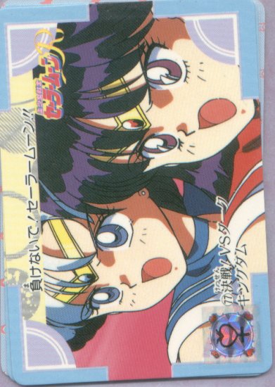 Sailor Moon Carddass Card #77