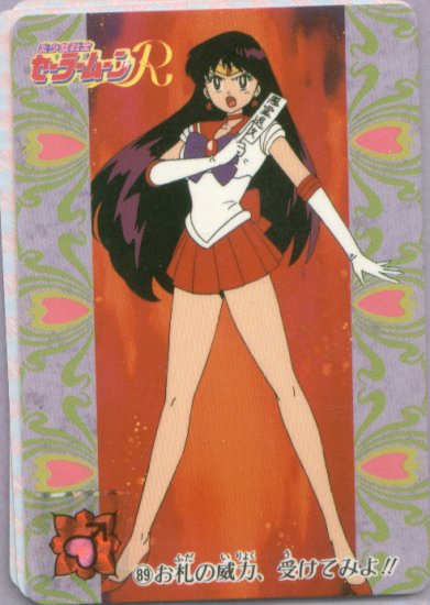 Sailor Moon Carddass Card #89
