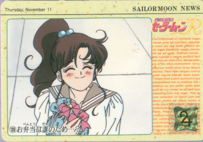 Sailor Moon Carddass Card #139