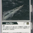 Gundam War CCG Card Black U-50