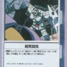 Gundam War CCG Card Blue C-16