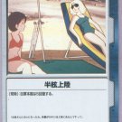 Gundam War CCG Card Blue C-17