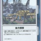 Gundam War CCG Card Blue O-27
