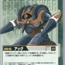 Gundam War CCG Card Green U-61