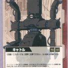 Gundam War CCG Card Red U-48
