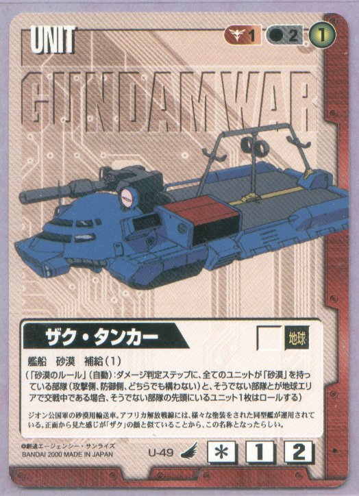 Gundam War CCG Card Red U-49