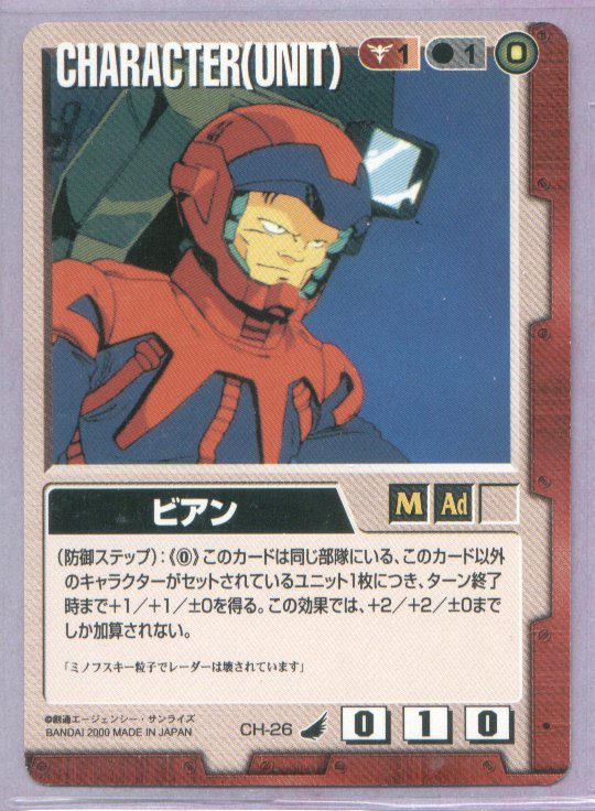 Gundam War CCG Card Red CH-26