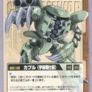 Gundam War CCG Card Tea U-17