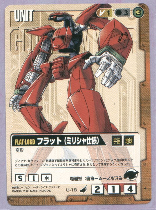 Gundam War Ccg Card Tea U 18
