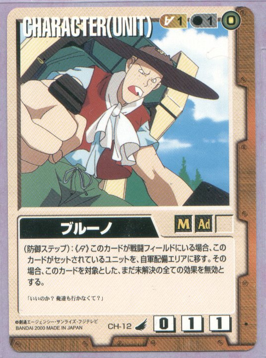 Gundam War CCG Card Tea CH 12