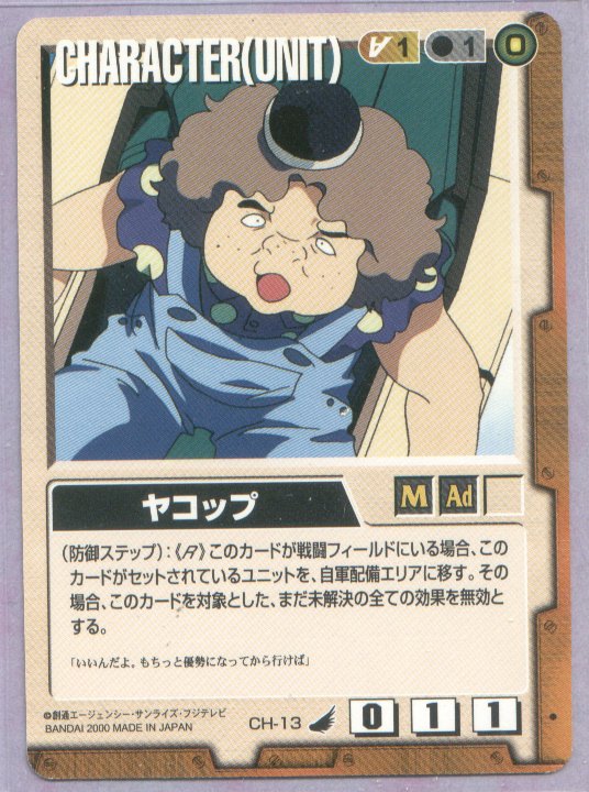 Gundam War CCG Card Tea CH-13