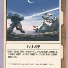 Gundam War CCG Card Tea O-15
