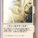 Gundam War CCG Card Tea O-20