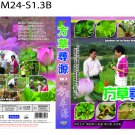 ADVENTURE OF THE HERBAL MEDICINE (FANG CAO) Volume 3