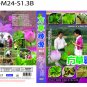 ADVENTURE OF THE HERBAL MEDICINE (FANG CAO) Volume 3