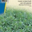 SAVORY SUMMER, Satureja hortensis 130 seeds