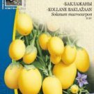 EGGPLANTS GOLDEN EGGS, Solanum macrocarpon - 25 seeds