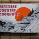 Japanese country cookbook  by Russ Rudzinski  Nitty Gritty Productions 1969