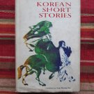 Korean Short Stories | Hong Myoung-Hee [Translator] |  IL JI SA Publishing Co. 1975 Hardcover/DJ