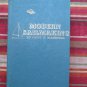 Modern Sailmaking by Percy W Blandford ➤ Tab Books 1979 First Edition