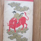 Chinese Fairy Tales by Peter Pauper Press (Illus. by Jeanyee Wong) ➤ Peter Pauper Press 1961 Chinese Fairy Tales by Peter Pauper Press (Illus. by Jeanyee Wong) ➤ Peter Pauper Press 1961