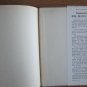 Here is New York by E. B. White &acirc;�&curren; Harper and Brothers, 1949 [A-Z > jan 1950]