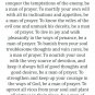St. Joseph Be a Man of Prayer YOSJ-5