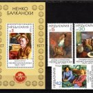 BULGARIA 1984 Modern Painting MNH J1239