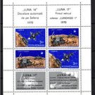 ROMANIA 1970 Space Luna 16, 17 Sheet 12.0 EUR MNH J1231