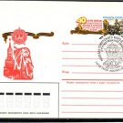 RUSSIA USSR 1985 City Hero Moscow Cover J2095