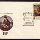 RUSSIA USSR 1970 Painting Raphael FDC J2072