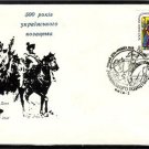UKRAINE 500th Anniv of Cossacks FDC J2048