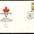 UKRAINE 100th Anniv Emigration to Canada FDC J2047
