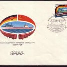 USSR EAST GERMANY Transport Ferry 1986 FDC J3076