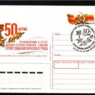 RUSSIA Gold Medal Sickle and Hammer Postcard J2025