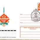 RUSSIA Philatelic Exhibition Cover WWII Minsk 78 #168