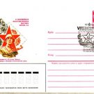 RUSSIA Philatelic Exhibition Cover WWII Moscow 84 #167