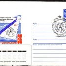 RUSSIA Philatelic Exhibition Cover Stockholmia 86 A130