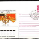 RUSSIA Philatelic Exhibition Cover Germany 1986 A129