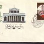 22nd Summer Olympic Games Minsk 1980 FDC J3261