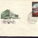 22nd Summer Olympic Games Ukraine Kiev 1980 FDC J3259