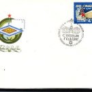 RUSSIA USSR New Year Kremlin Palace FDC 1980 J3214