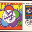 WORLD YOUTH FESTIVAL Maximum Card Moscow 1985 #J365