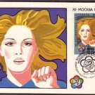 WORLD YOUTH FESTIVAL Maximum Card Moscow 1985 #J363