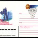 RUSSIA USSR Baloon Fly 50 Anniv Cover Moscow J2454