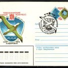RUSSIA USSR Birds Congress Cover Chabarovsk J2453