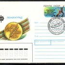 RUSSIA USSR Figure Skating Championship Cover J2448