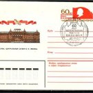 RUSSIA USSR Lenin Museum Cover Moscow J2439